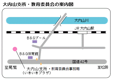 大内山支所、教育委員会事務局の地図