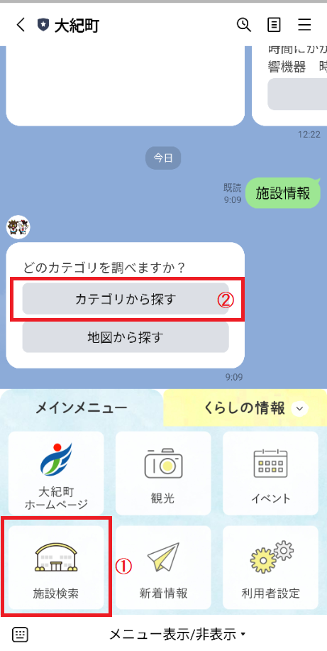 施設検索の画面1