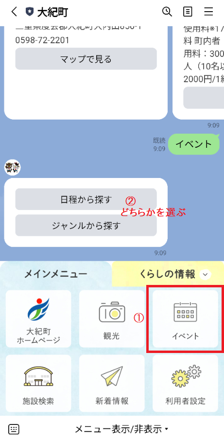 イベント検索の画面