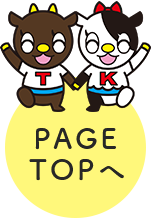 PAGE TOPへ