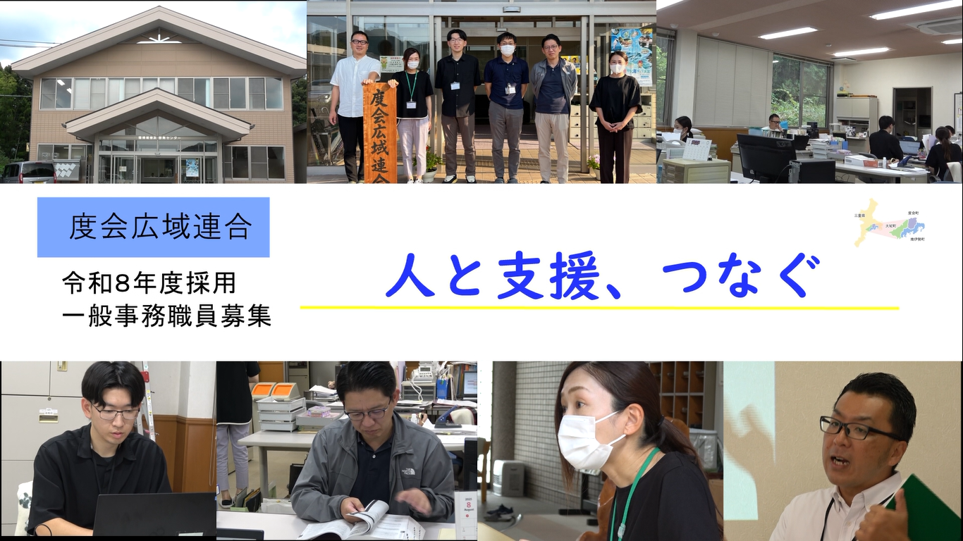 採用動画サムネイル